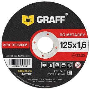 Диск отр. по мет.180*1,6*22,23мм GRAFF