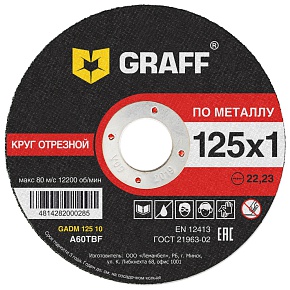 Диск отр. по мет.125*1,0*22,23мм GRAFF
